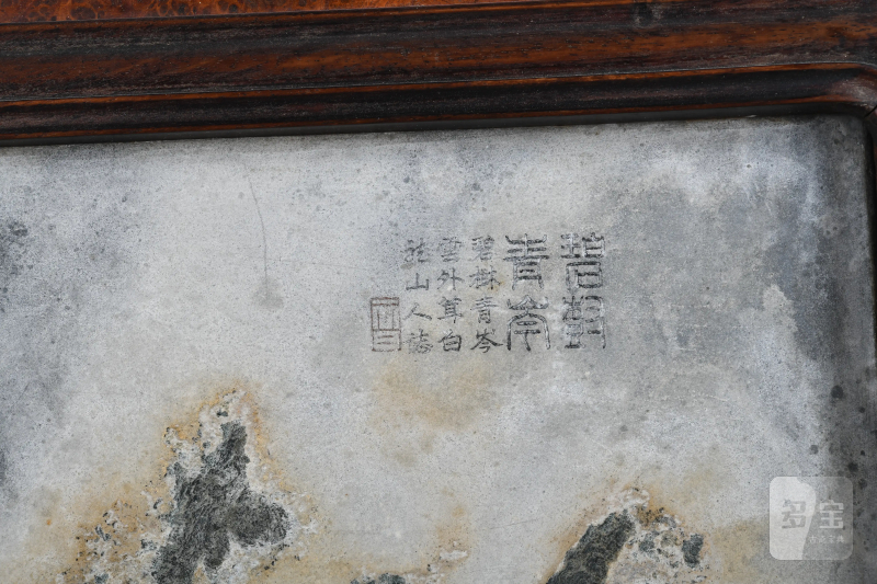 清 汪昱 天圆地方云石四条屏 - 图5